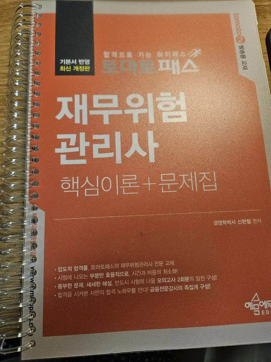 CFA Level3 SchweserNotes 2024 語学・辞書・学習参考書